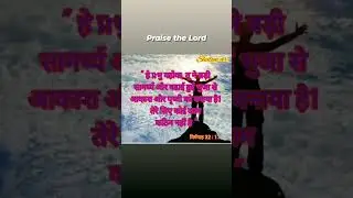 Jesus Christ Bible verse for today Hindi