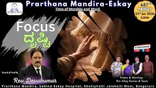 Prarthana Mandira-Eskay | 487th Friday | Rev. Devakumar | Focus