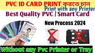PVC ID Card Printing Business Best Quality | Pvc Card Printing in any Printer  id card print Bengali