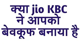 How to claim prize in jio kbc play along in hindi
