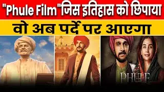 Jyotiba Phule Biopic in Hindi | Pratik Gandhi & Patralekhaa | Phule Movie | ज्योतिबा&nbsp;फुले की फिल्म
