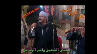 عمدة الفن/ياسر البطاخي ابوغرام///غريب عن الأوطان