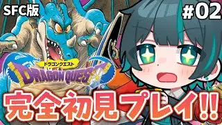 【Wii版ドラクエⅠ】#02 完全初見！RPGの大名作を遊んでみる！！【よもぎ / レトロゲーム実況】