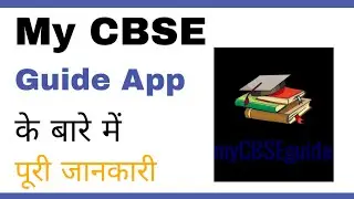 How to Use MY CBSE GUIDE APP? Best app for study My CBSE Guide -(Hindi)-Techkeer.