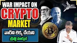 How Will the ISRAEL IRAN Conflict Affect the Crypto Market? | Crypto Market Update | ZEE Telugu News