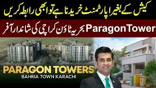 Book Your Apartment Without Cash In Bahria town Karachi l Paragon Tower l Mudasser Iqbal