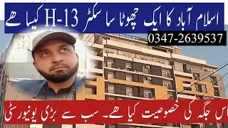 H-13 islamabad ka chota sa visit @DiscoverIslamabad1964