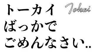 【オークション終了】TOKAIばっかでごめんなさい.. だって今年１番のが出来ちゃったんだもん！ - ギター屋 funk ojisan