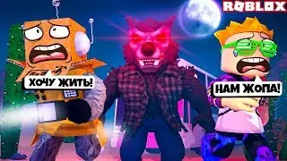 ЭТОТ МОНСТР БЫЛ СРЕДИ НАС! ПОЗЗИ И РОБЗИ ПОПАЛИ В ЛОВУШКУ ОБОРОТНЯ! Roblox