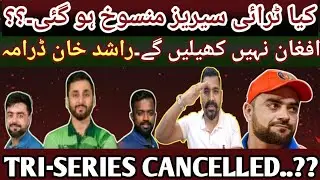 Afghanistan Refused to Play Cricket with Pakistan | TRI-ERIES CANCELLED.? | MIAO FAISAL VLOGS
