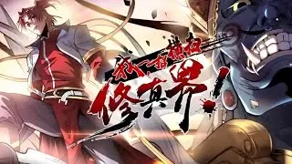 【Full】【Multi Sub】I will destroy the cultivation world with one move EP1-60#anime #animation