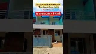 2bhk row house in Nashik 🏡 | 8766604262 | row house 🏡 | #nashik #home #property #shorts #house