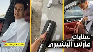 سنابات فارس البشيري | ياحظ الجيل الجديد ايامنا كان ممنوع تداوم بدون شماغ