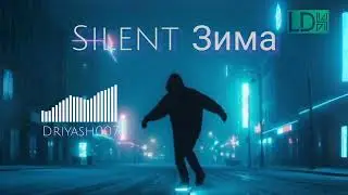 Silent Зима | Ice Inside &bull; Russian Winter Vibes &bull; Lonely Night Skating Song