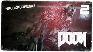 Старое доброе ультранасилие ● DOOM #2 ● PC 1080p60 Ultra