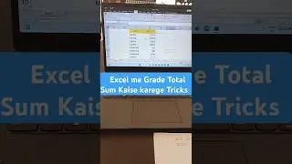 Excel me Grade Total Sum kaise karege #tricks #exceltips #sumtotal #grade #ytshort #trading #laptop