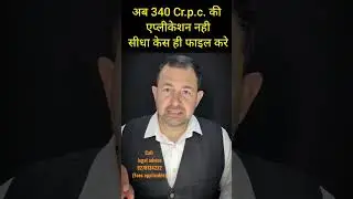 #340crpc #court #case #wife #husband #appliances #maintenance #advocatedheerajkumar #shortsyoutube