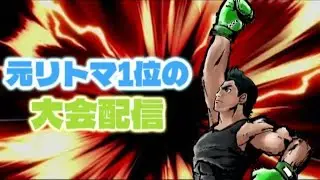 マエスマ勝ちたい配信 【敗退したらメイトorメトロイドドレット】