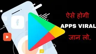 How To Increase App Downloads | Increase  Android App Installs | App Install-Download Kaise Badhaye