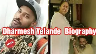 Dharmesh Yelande Biography. DOB , family members, profession, birth city etc.