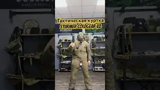 В нашем ассортименте появились тактические куртки от производителя Sturmer! #doblest # #music