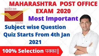 Maharashtra Post Office Exam  Question Quiz | Questions for Maharashtra post office exam 2020 |