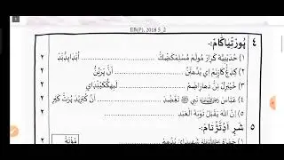 5 Thareeh akhlaq 2018question answer
