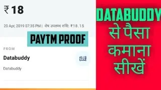Databuddy se paise kaise kamaye!! Databuddy unlimited earning!!Databuddy earn money!!Databuddy apps
