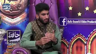 Azmat e Ramzan 4th Aftaar Transmission Topic (Husn e Ikhlaq) By Hafiz Sound