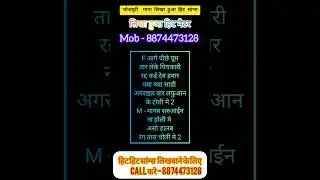 Holi Geet likha hua gana #likhahuagana #likhahua #viral #lyrics #lyricvideo #song