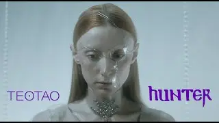 ТЕО - Hunter