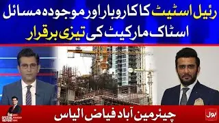 Construction Problems | Chairman ABAD Latest Interview | The Special Report