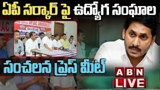 🔴LIVE: AP Employees Union Leaders Press Meet  || ABN