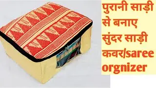 Saree cover/saree orgnizer/cloth organizer/cloth storage bag/zipper handbag cutting and stitching