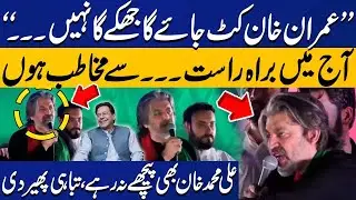 I am Directly Addressing To: Ali Muhammad Khan's Historic Speech at PTI Peshawar Jalsa | Capital TV