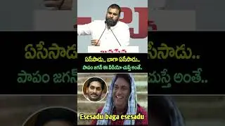 పాపం జగన్ ఈ వీడియో చుస్తే అంతే.... Pawan Kalyan Comments on Ys Jagan