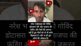 #nareshmeena #shots #अंता_मांगरोल_उपचुनाव #अंता_उपचुनाव #अंता_मांगे_नरेश#livehadoti #nareshmeenafans