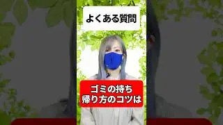 低山でのゴミの持ち帰り方のコツ！登山中に山を美しく保つ方法【山マナー】