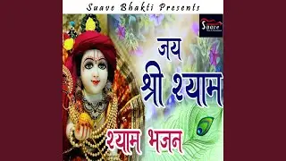 Jai Shree Shyam