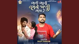 Bhali Bhati Tamne Jani Gaya Re