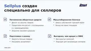 ROWI рассказала о возможностях безлимитного факторинга