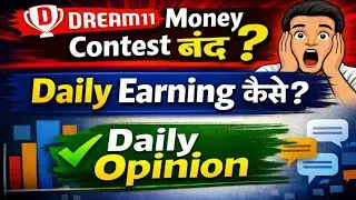 Dream11 Money Contest 😱 फिर भी रोज़ कमाई कैसे हो रही है? सच जान लो! Dream11 news today