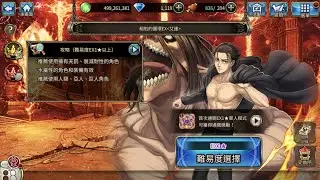 Valkyrie Connect ヴァルコネ 合作降臨 相剋的圓環 艾連EX 單人