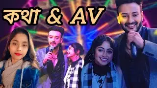 কথা & AV বসিরহাট মিলন মেলায়...🫰❣️ #withlove_ankhi #kothha #kothhaav #ankhi #basirhat