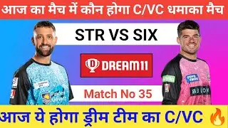 Str vs Six dream11 prediction Str vs Six dream11 pitch report Str vs Six dream11 team today