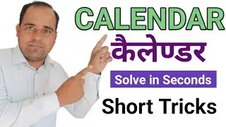 CALENDAR REASONING || Reasoning Tricks || Math Tricks || Suresh Result SSC ||  Reasoning 