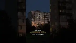 Сейчас вернуться бы в 2008 год💔 #ностальгия #детство #2008год #аська #вечер #лето #2008 #ностальжи