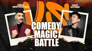 COMEDY MAGIC BATTLE Azat vs Umid