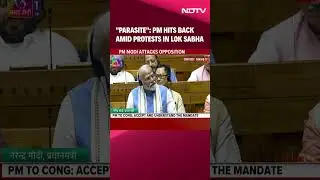 PM Modi Speech In Lok Sabha Today | 