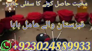 amil baba uk || Amil Baba in UK 